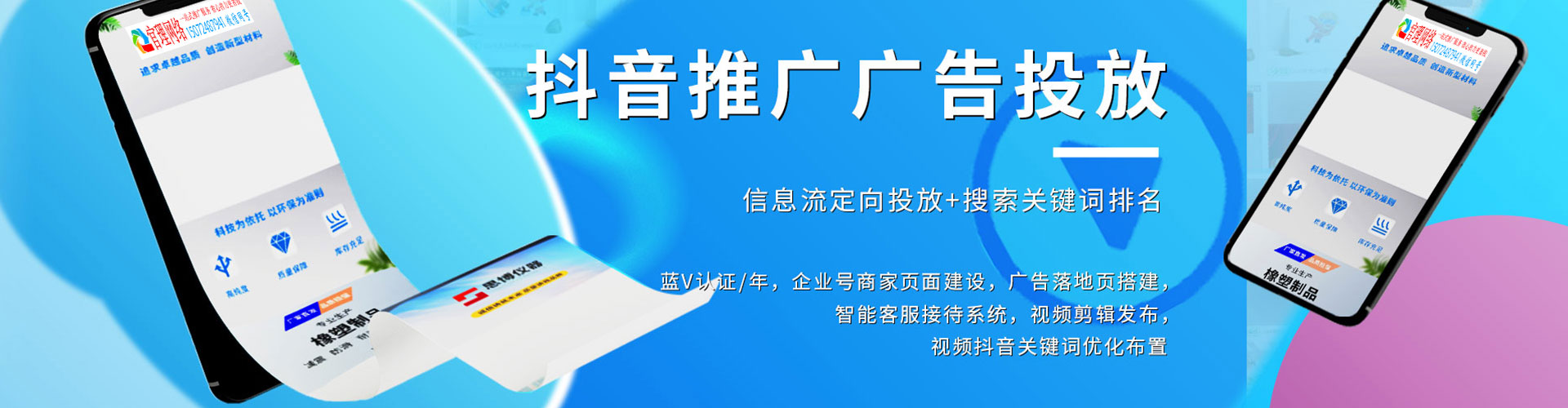 蒙城信息流推广