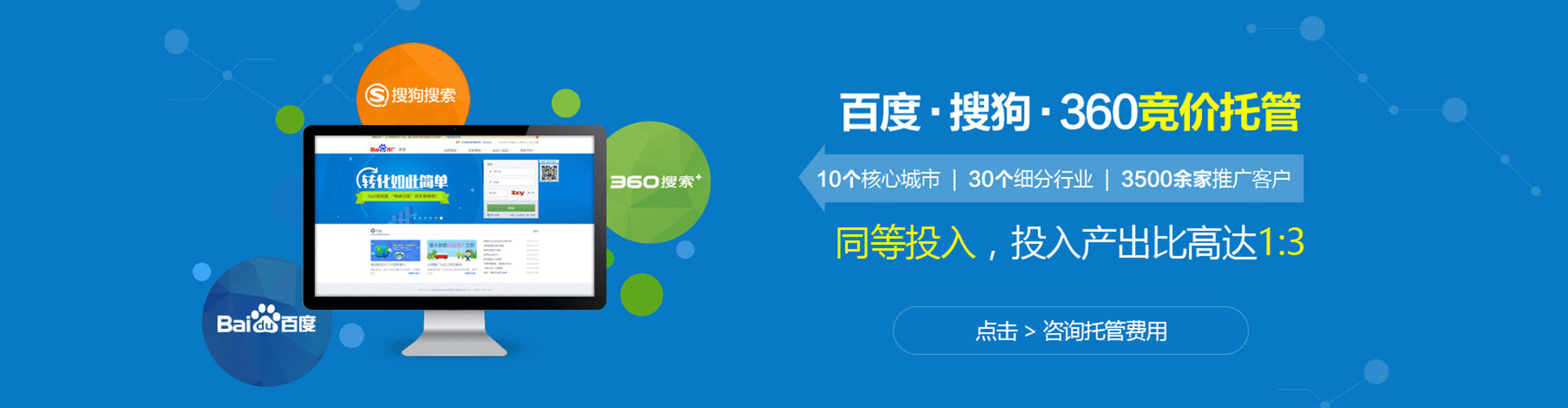 蒙城百度推广价格